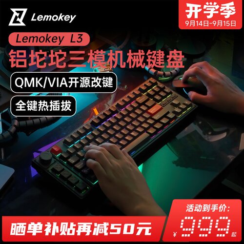 蓝牙机械键盘Lemokey无线