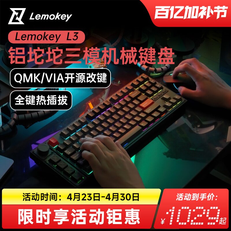 Lemokey L3无线机械键盘蓝牙三模RGB背光91键Mac/Win电竞游戏电脑