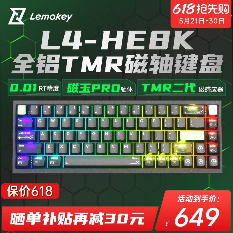 Lemokey L4HE8K磁轴全铝有线机械键盘游戏电竞专用低延迟无畏契约