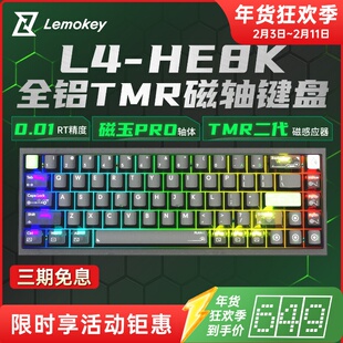 Lemokey L4HE8K磁轴全铝有线机械键盘游戏电竞专用低延迟无畏契约