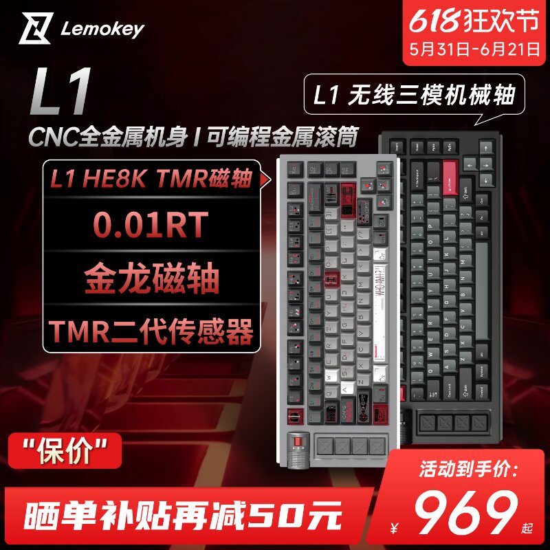 Lemokey L1HE8K铝坨坨有线金龙磁轴游戏电竞专用三模无线机械键盘