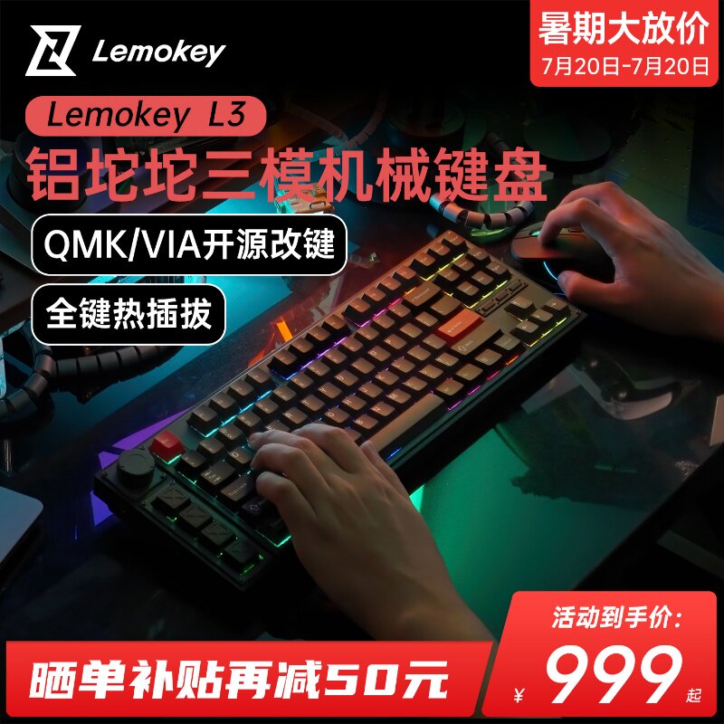 Lemokey L3无线机械键盘蓝牙三模RGB背光91键Mac/Win电竞游戏电脑