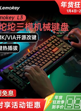 Lemokey L3无线机械键盘蓝牙三模RGB背光91键Mac/Win电竞游戏电脑