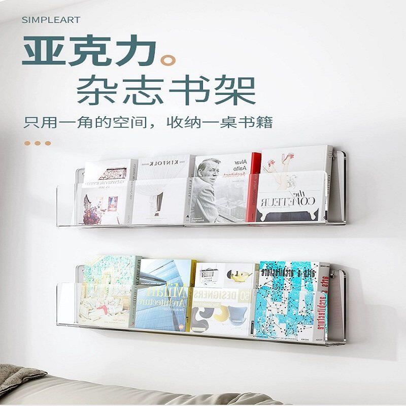客厅免打孔墙上置物架挂墙壁亚克力书架电视墙壁挂架卧室装饰