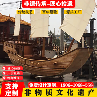 饰古船船沙船战船红头船景观帆船 定制郑和宝船模型博物馆展览装