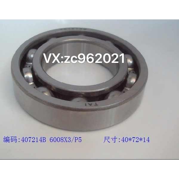 DG407214 407214B  TM308/41.5 尺寸：40X72X14mm 汽车轴承 特色手工艺 其他特色工艺品 原图主图