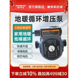 新界暖气循环泵家用地暖低噪220V 锅炉热水地热管道泵小型屏蔽泵