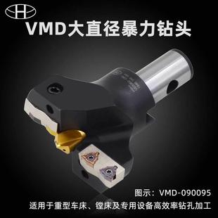 海纳VMD 75大直径暴力钻U钻深孔钻快速可转位大钻头VMD内冷钻