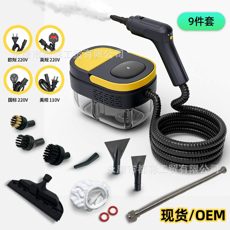 1600ML高温高压清洗机蒸汽清洁机 远程调档清洗机欧规220V 110V