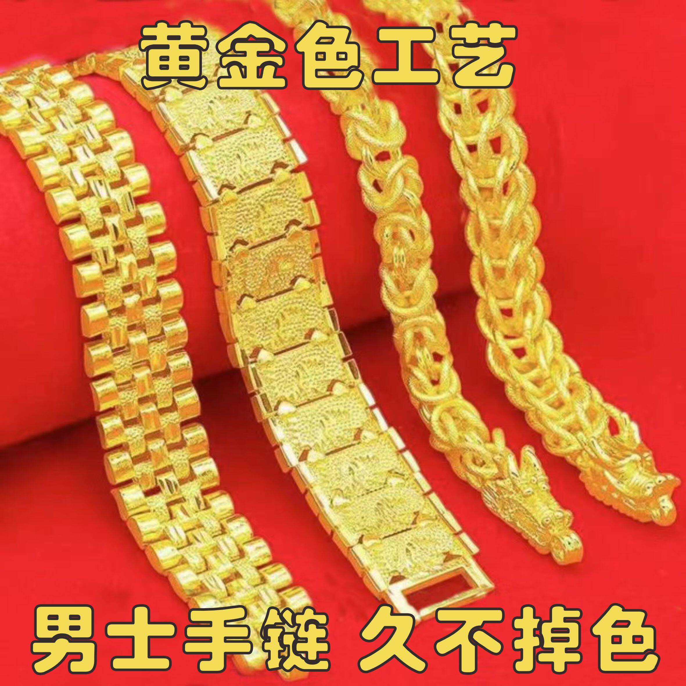 越南沙金手链男款老板链