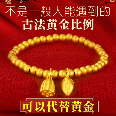 古法金珠手链越南沙久不