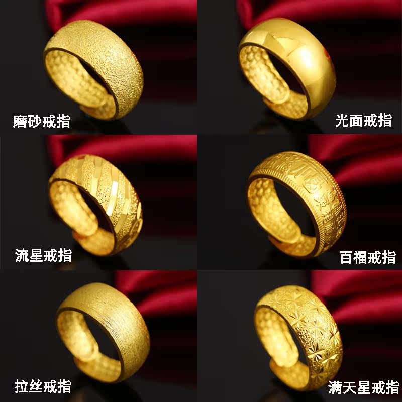 沙金开口光面指环宽版镀