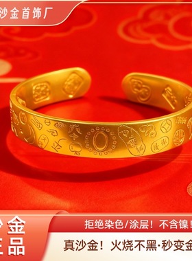 正品越南火烧沙金手镯錾