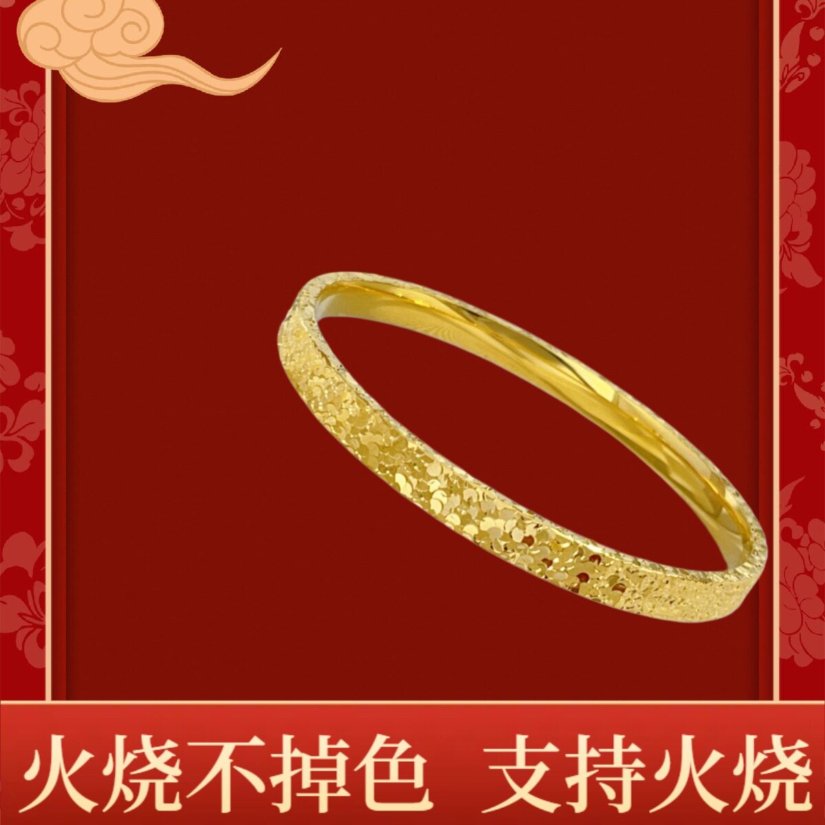 火烧不掉色CNC爆闪三面碎