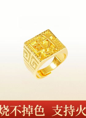 火烧不掉色金店同款古法戒指