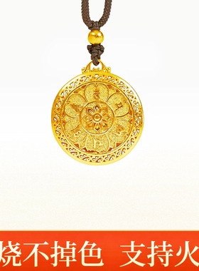 火烧不掉色金店同款古法吊坠
