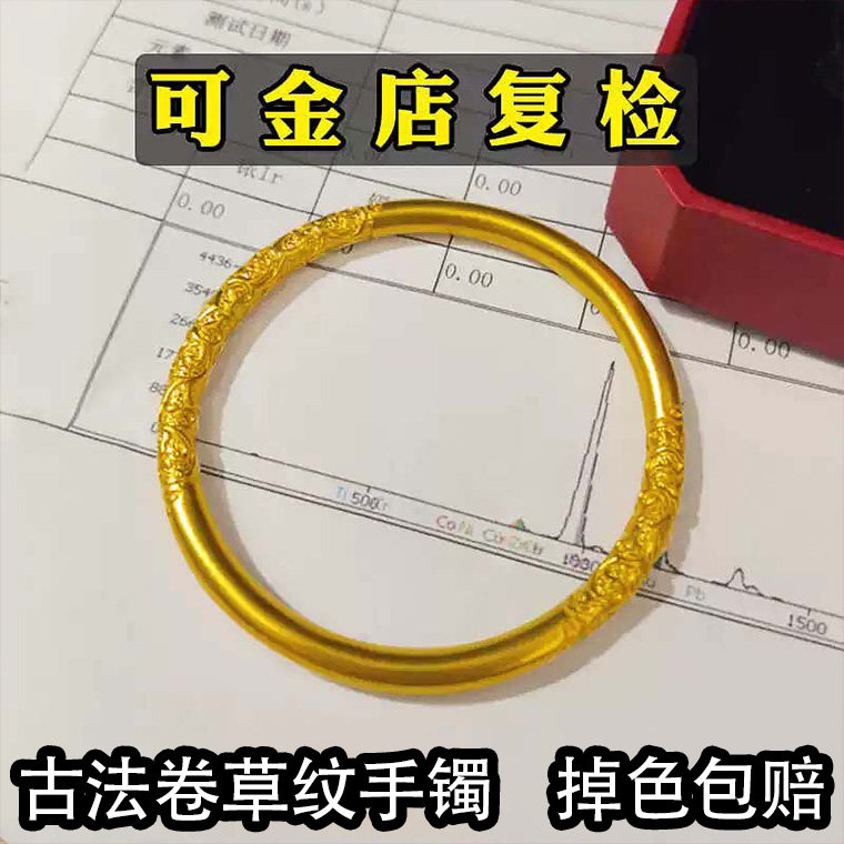 古法传承金镯子卷草纹沙金手镯仿真黄金素圈纯实心越南锡金不掉色