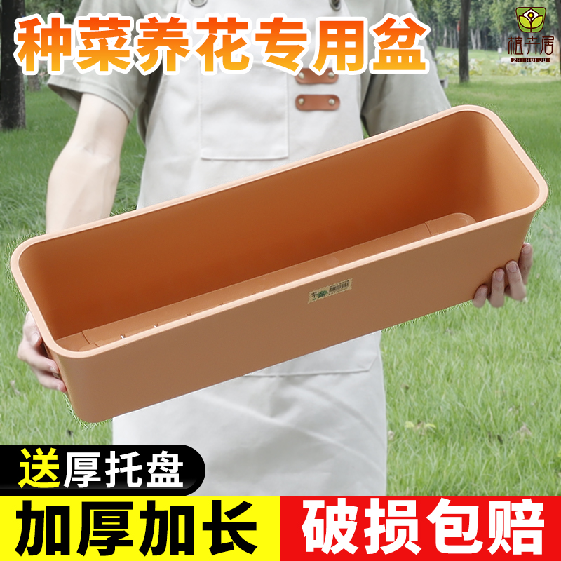 加厚田园简约如意长槽塑料长花盆