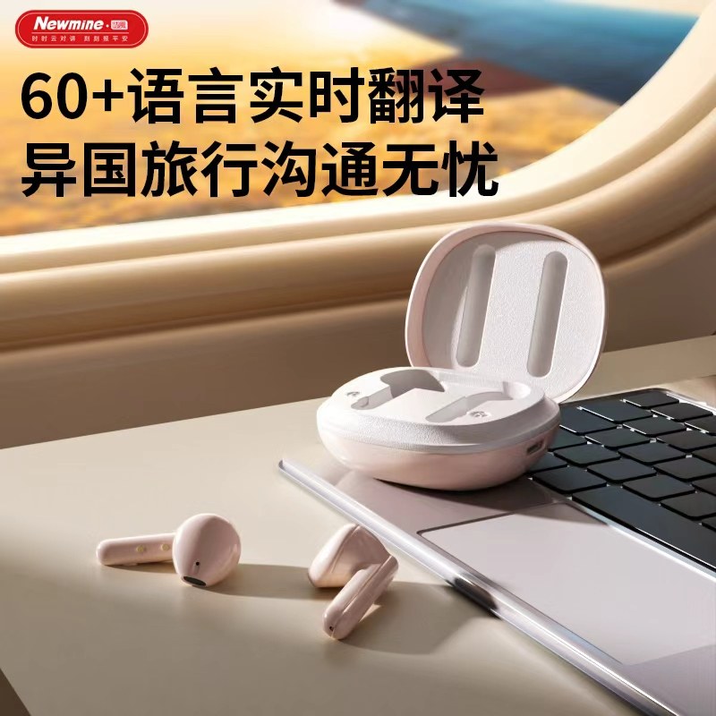 【出国必备】纽曼V11翻译蓝牙耳机2025新款高音质云对讲SOS