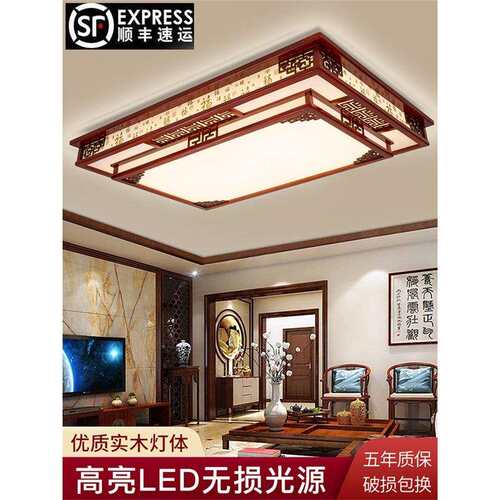 实木新中式客厅灯吸顶灯led长方形大厅灯中国风古灯具套餐灯饰