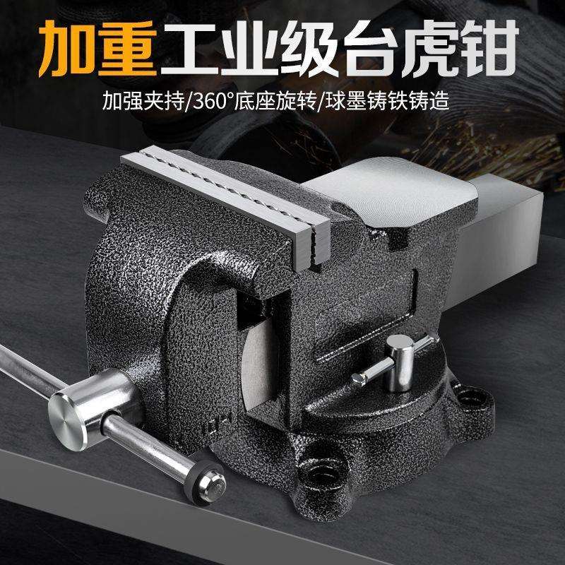 美科台钳工业级重型台虎钳工作台多功能家用万向手虎钳夹具平口钳