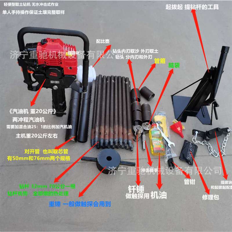 小型冲击式土壤取样钻机多功能原状取土设备轻便型采集器便携式