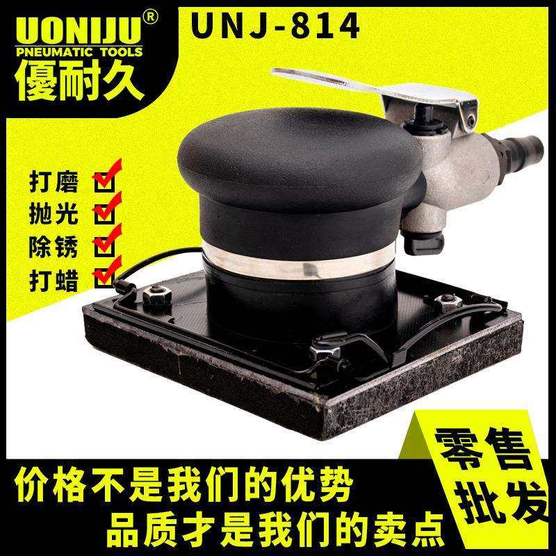 UNJ-814 方形木工抛光机气动砂纸磨光机研磨打蜡干磨机方型打磨机,玩具/童车/益智/积木/模型,毛绒/玩偶/公仔/布艺类玩具,淘宝优惠券,粉丝福利购,淘宝优惠卷