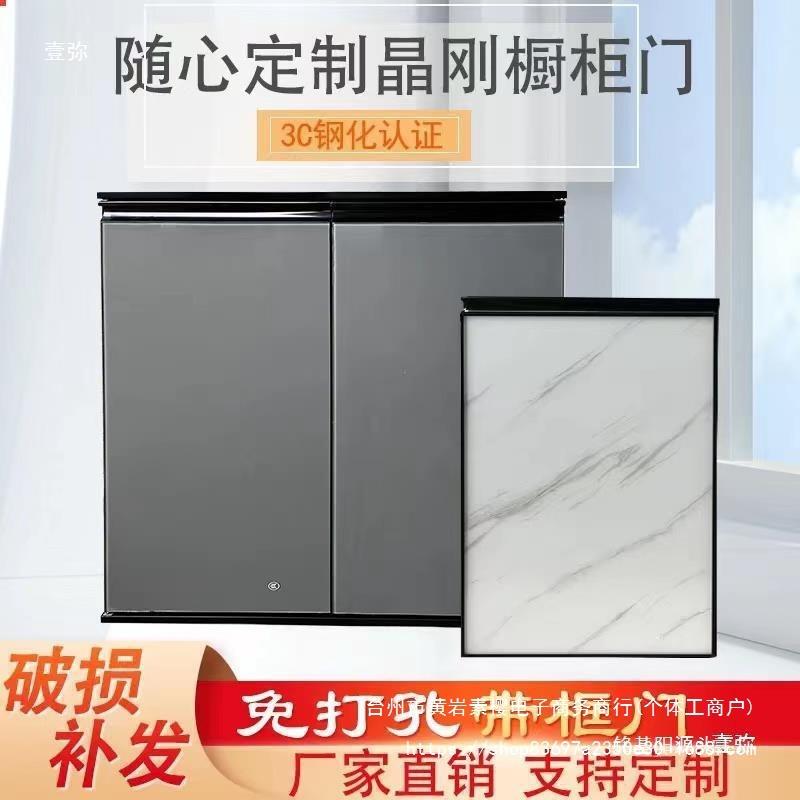 厨房更换橱柜门台面钢化玻璃晶钢门轻奢整体厨房灶台门板自装极简