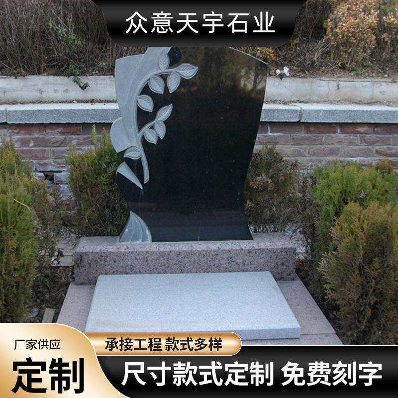 花岗岩墓碑石碑石雕清明节一整套大理石农村土葬刻字雕刻石碑