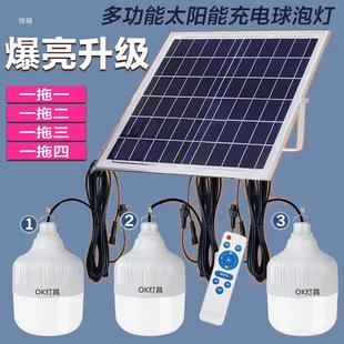 一拖三太阳能充电室内灯泡超亮家用室内照明天黑自动亮户外庭院灯