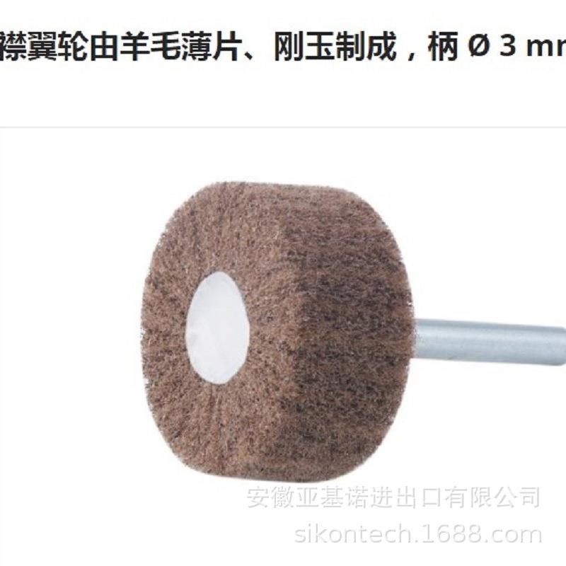 德国 百叶轮 羊毛抛光轮 磨砂轮 羊毛片轮 死角打磨精细镜面抛光