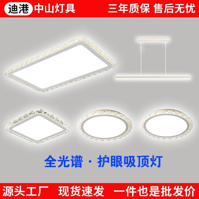 中山灯具全光谱护眼吸顶灯现代简约圆形卧室灯全屋组合套餐客厅灯,玩具/童车/益智/积木/模型,毛绒/玩偶/公仔/布艺类玩具,淘宝优惠券,粉丝福利购,淘宝优惠卷
