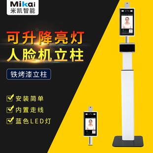 门禁一体机 人脸测温可调节带灯人脸识别支架高度人脸识别立柱