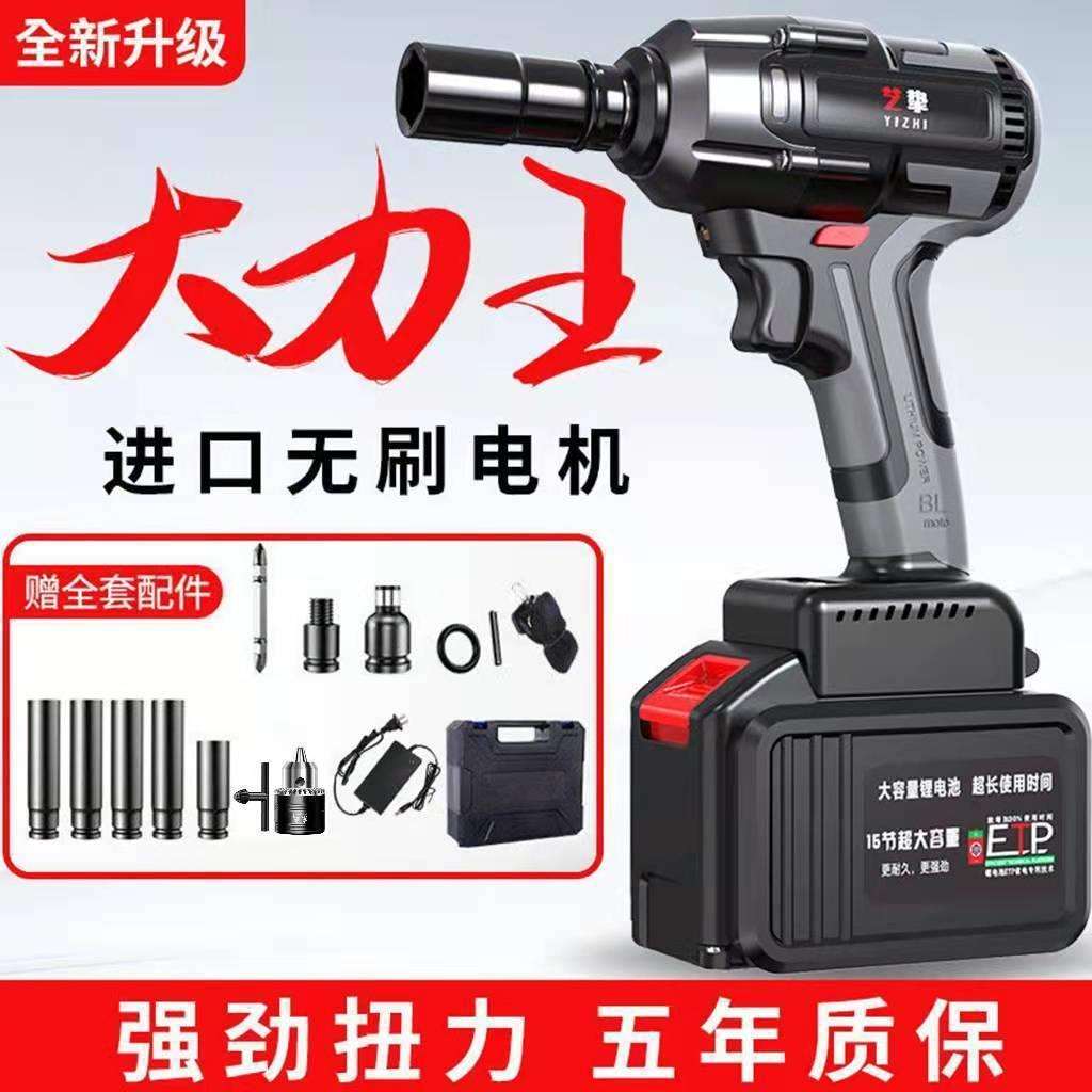 无刷电动扳手锂电充电扳手大扭力冲击汽车角手架子工木工套垒德株