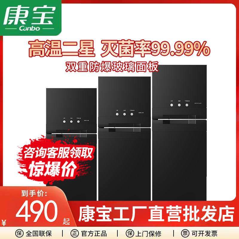 康宝LA1B系列家用消毒柜立式双门高温二星厨房碗筷餐具商用消毒,农机/农具/农膜,播种栽苗器/地膜机,淘宝优惠券,粉丝福利购,淘宝优惠卷