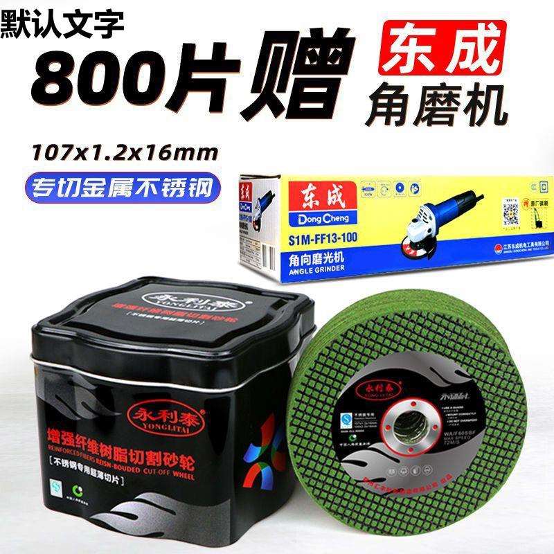 【整箱送角磨】切割片 角磨机砂轮片100超薄金属锯片磨光片