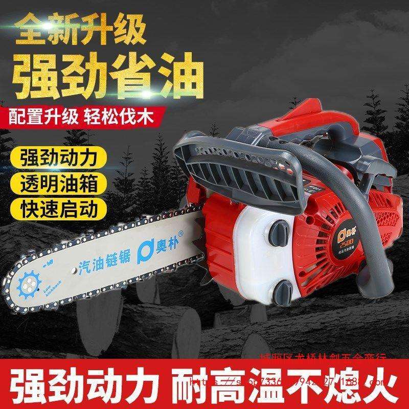 电锯户外伐木锯电链锯家用小型手持式汽油锯树木果园修枝单手锯子