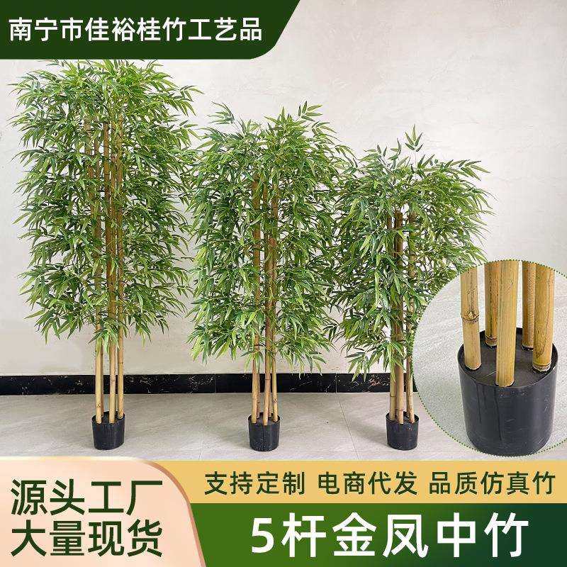 仿真竹子断屏装饰假绿植盆栽室内室外造景厂家真婚庆用