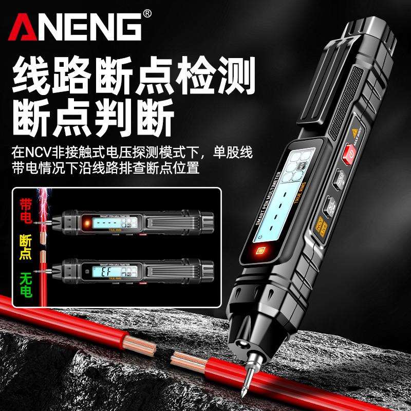 #@智能电笔万用表数字高精度测电压多功能测断线电工感应测电
