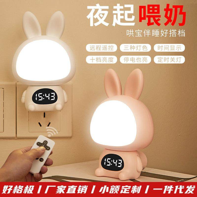 智能旋转兔兔灯卧室插电遥控萌兔夜灯婴儿喂奶护眼卡通床头伴眠灯,农机/农具/农膜,播种栽苗器/地膜机,淘宝优惠券,粉丝福利购,淘宝优惠卷