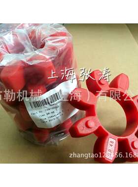 弹性体/缓冲垫/胶块KTR联轴器梅花瓣接手8瓣减震圈GR38红色SPIDER