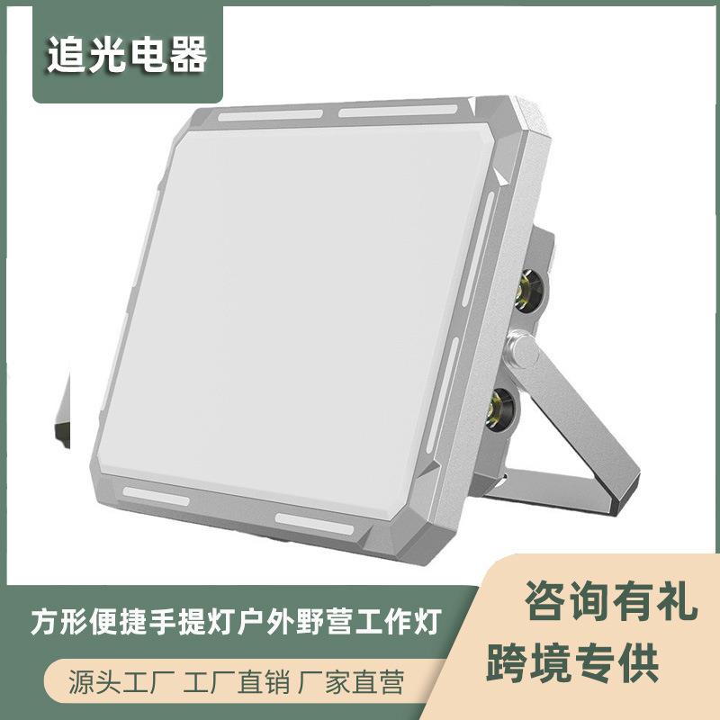 方形便捷手提灯户外野营工作灯立式照明灯警示投光灯充电应急灯