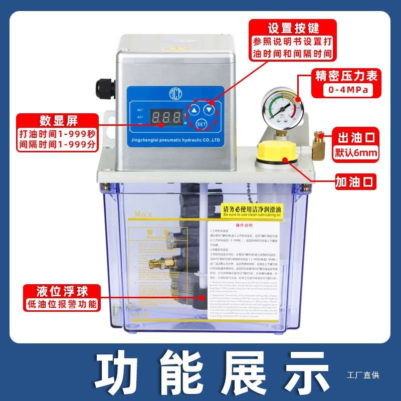 全自动电动润滑泵数控机床齿轮泵TZ2232型注油器220V机油润滑吾购
