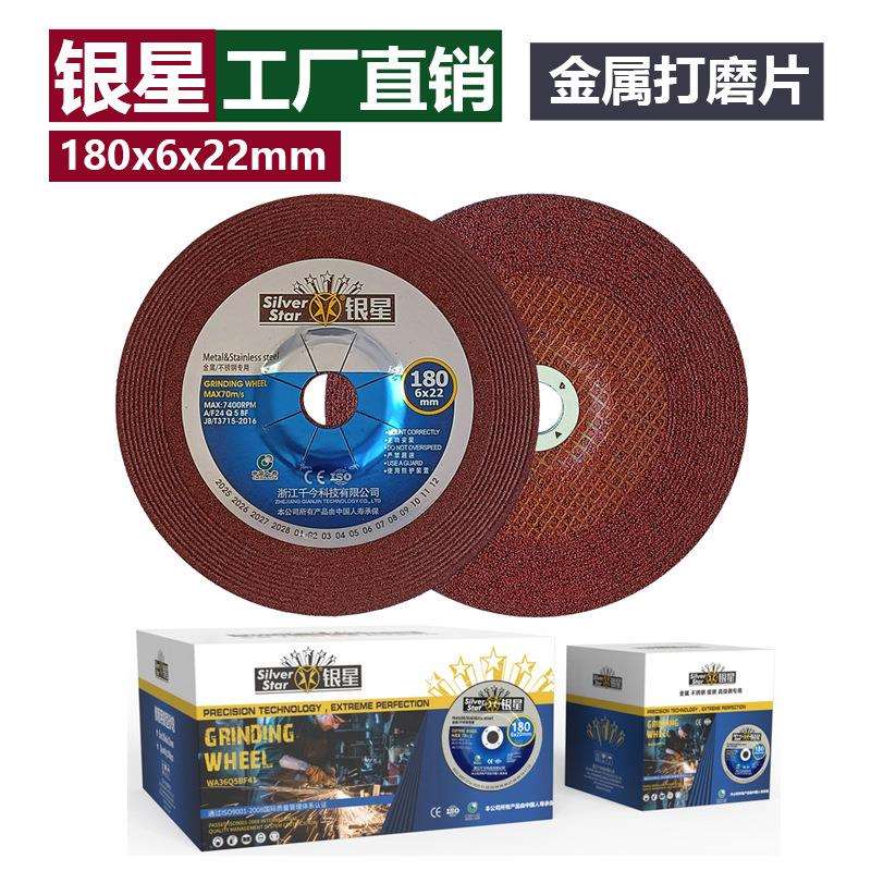 工厂直销180x6角磨片T27树脂耐用砂轮片金属不锈钢打磨片抛光片