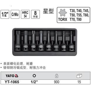 4六角套筒风批头YT 2风动3 1065 风炮套筒头1 易尔拓气动扳手套装
