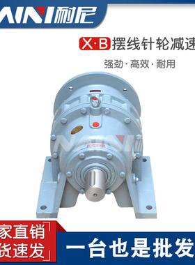 XWE31减速机XWED31双级卧式减速机XWE31行星摆线针轮减速机带电机