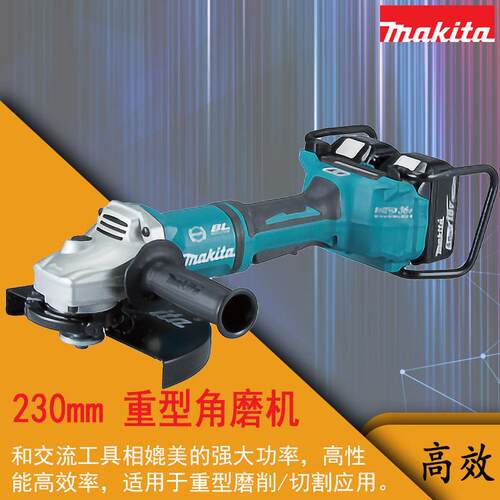 DGA901Z 充电式角向磨光机 230mm大功率角磨机 打磨机 磨模机