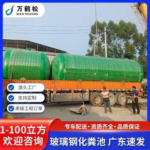 化粪沉淀池玻璃钢废污水处理设备三格式一体加厚化粪池厂家耐压