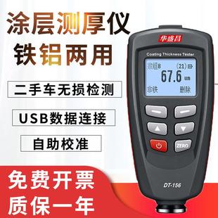 涂层测厚仪CEM华盛昌DT 156汽车镀锌层油漆厚度高精度漆膜仪