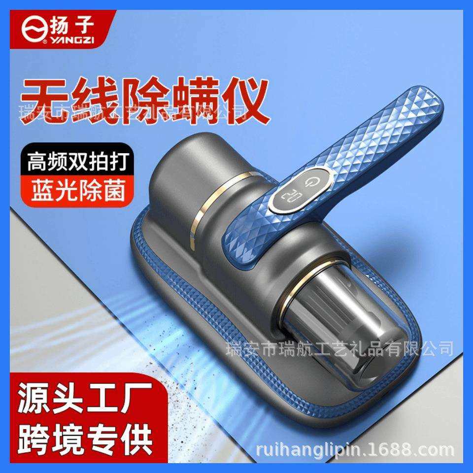 扬子小型除螨仪手持无线吸尘器家用床上紫外线杀菌机螨虫除螨神器,农机/农具/农膜,播种栽苗器/地膜机,淘宝优惠券,粉丝福利购,淘宝优惠卷